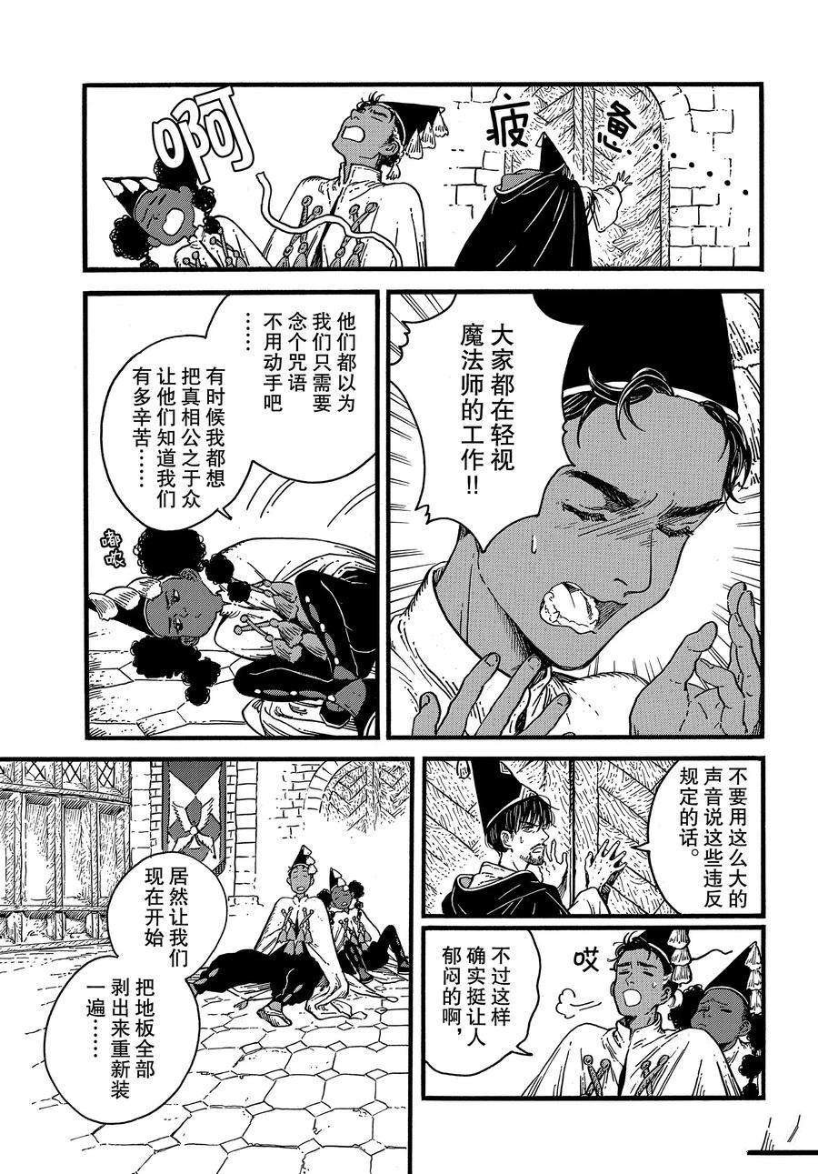 第39话 试看版