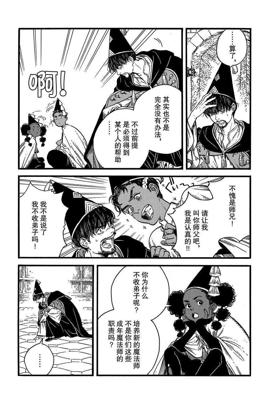 第39话 试看版