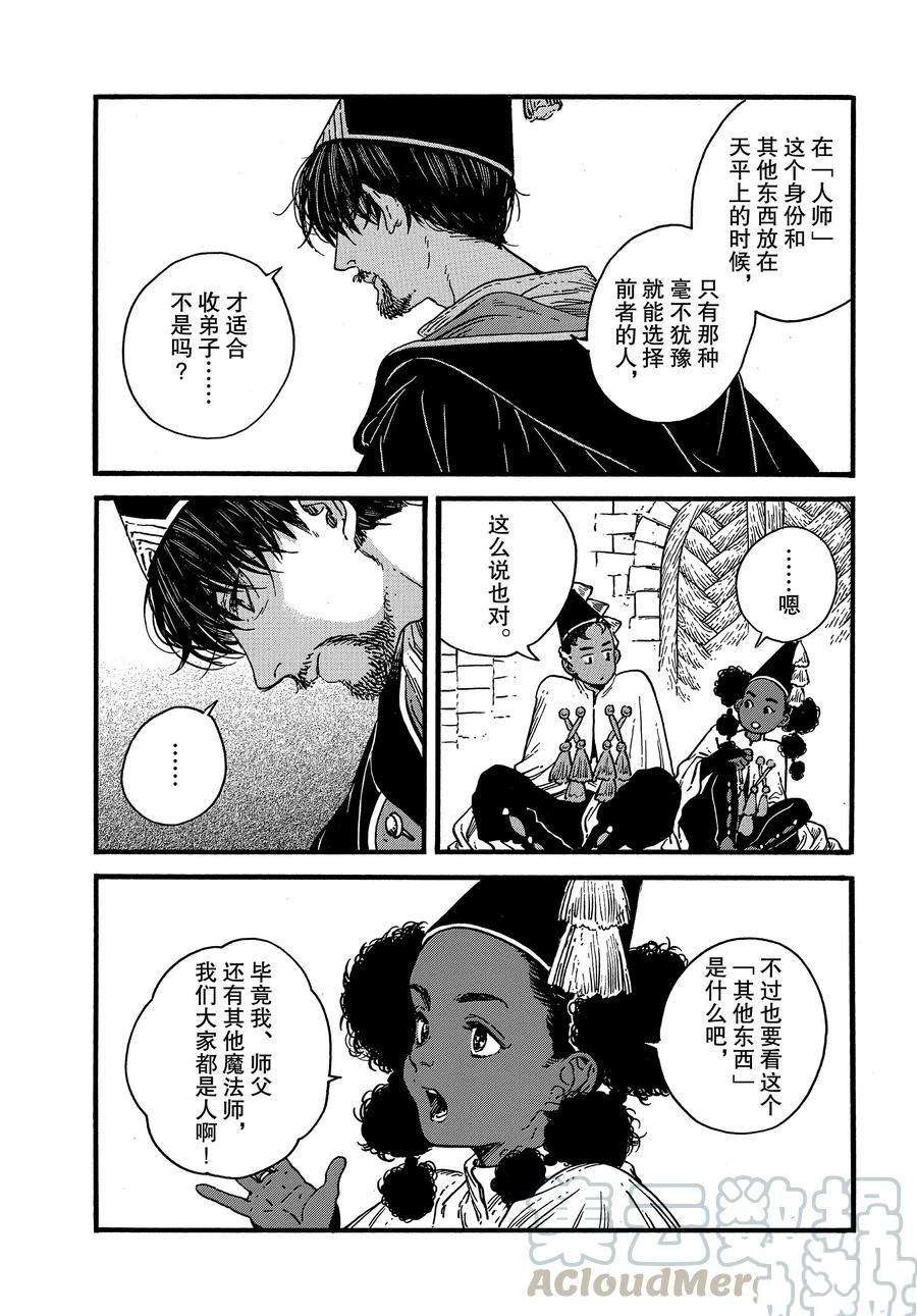 第39话 试看版