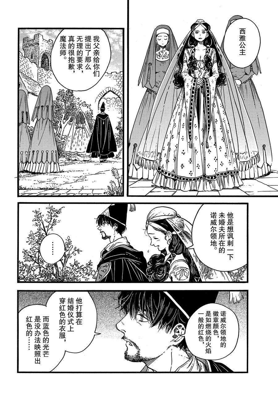 第39话 试看版
