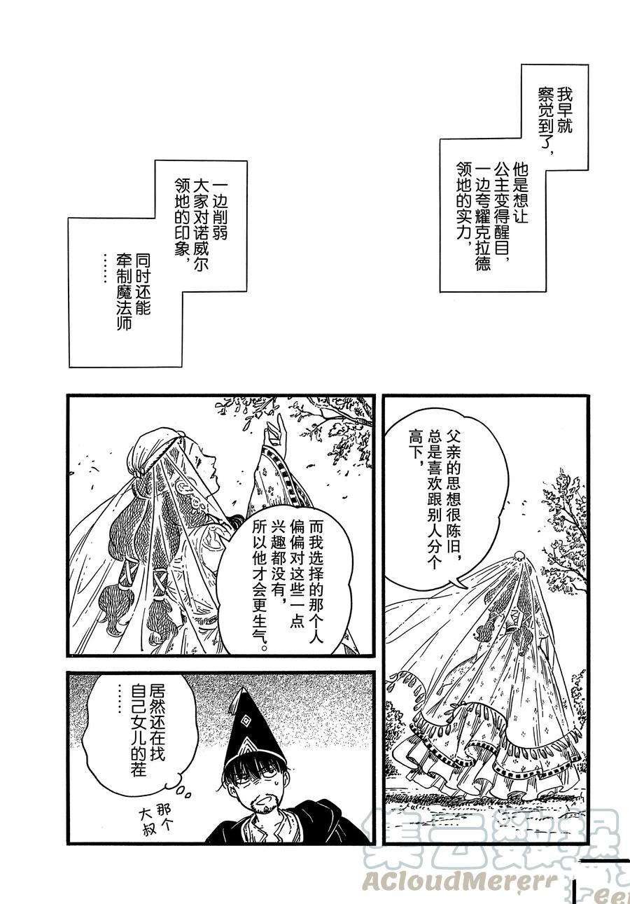 第39话 试看版