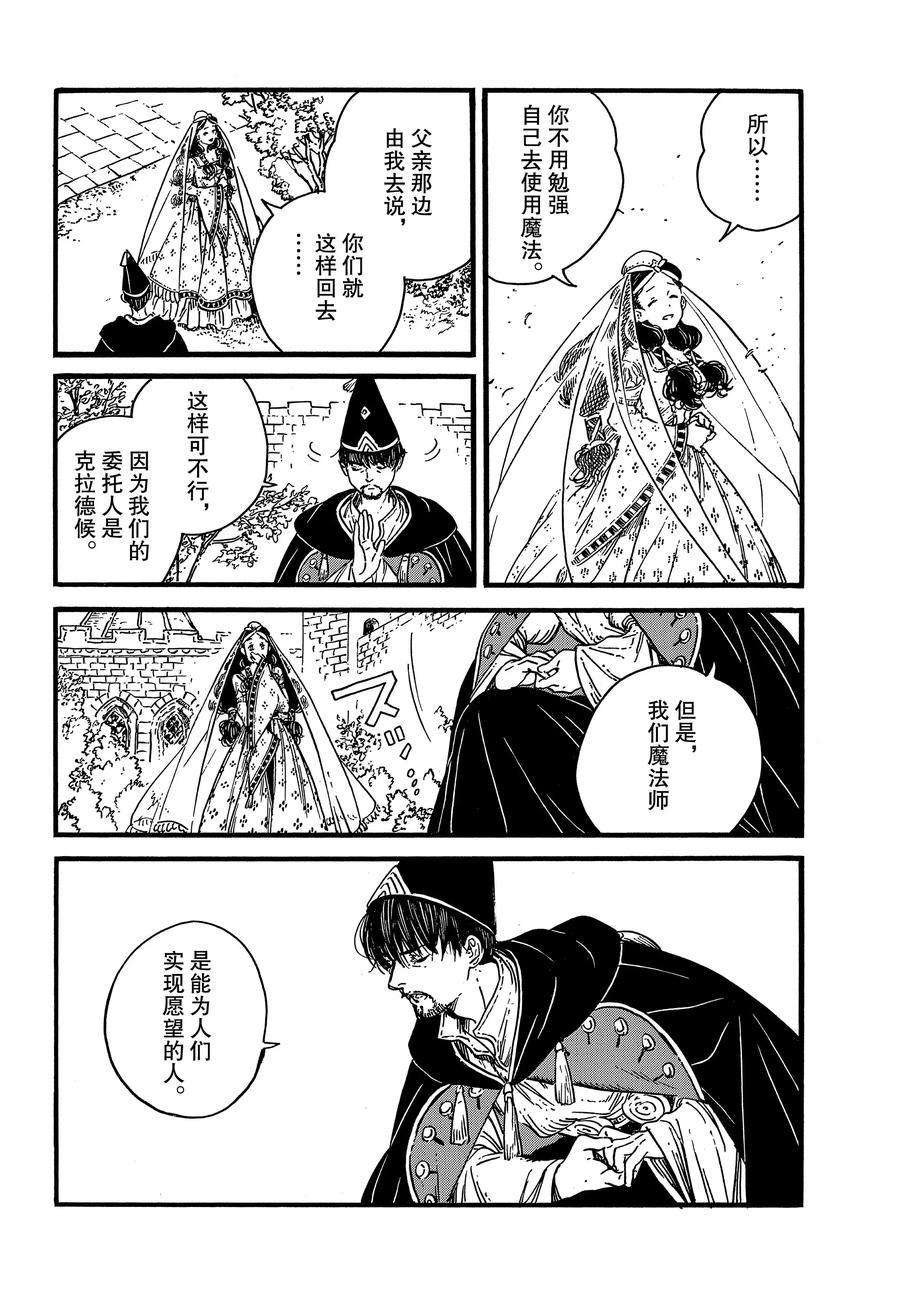 第39话 试看版