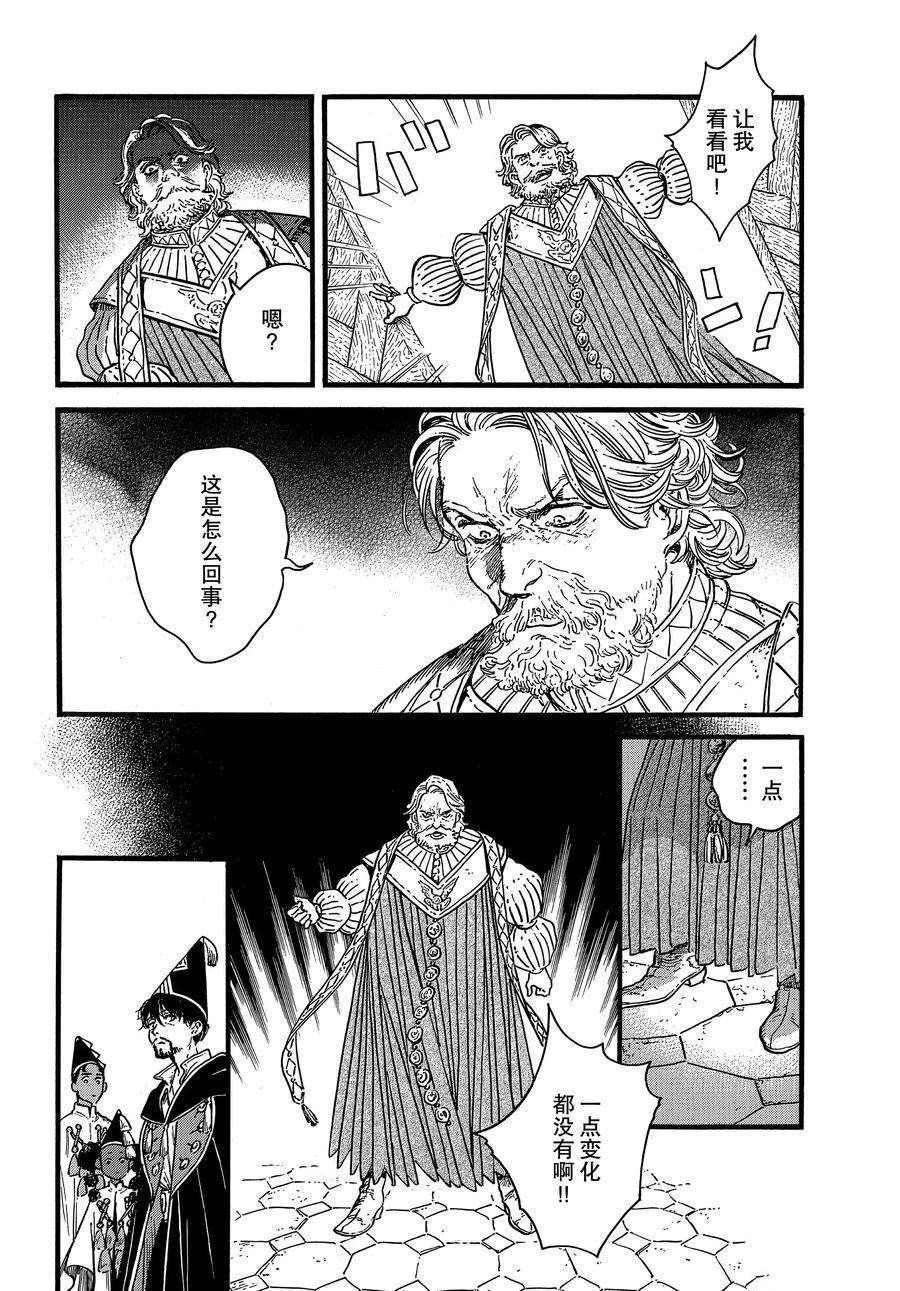 第39话 试看版