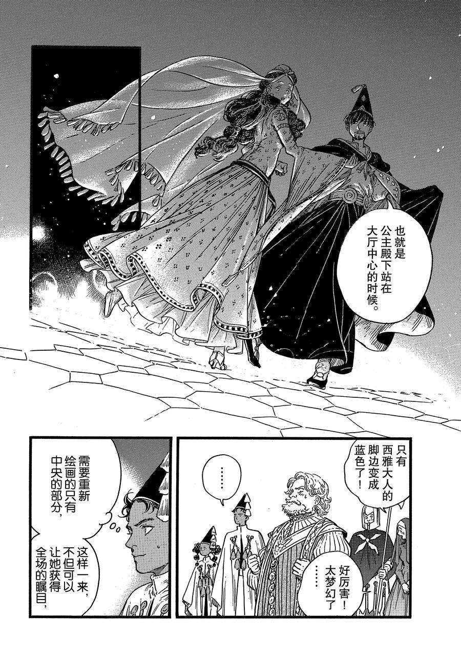 第39话 试看版