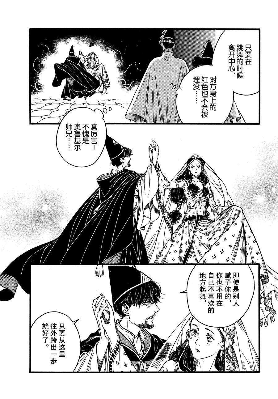 第39话 试看版