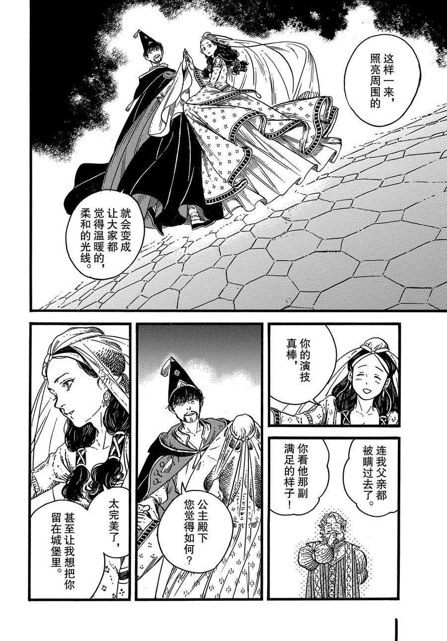 第39话 试看版