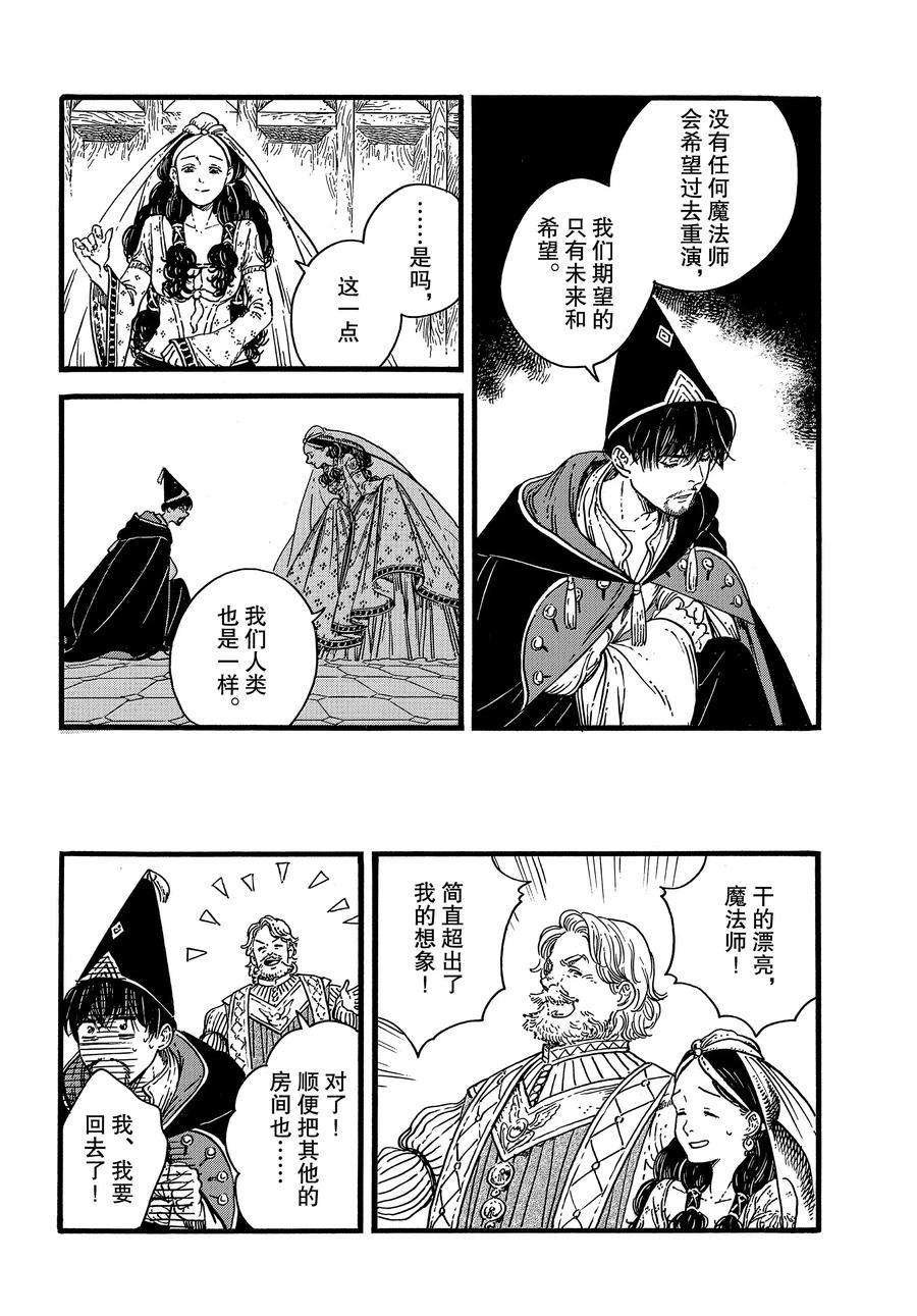 第39话 试看版