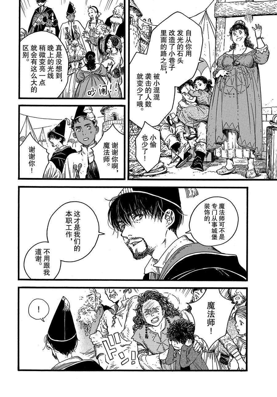 第39话 试看版
