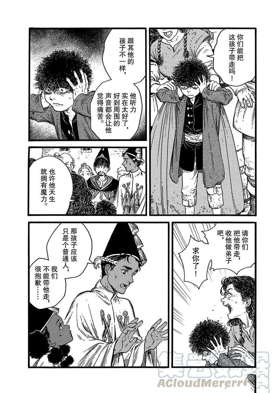 第39话 试看版