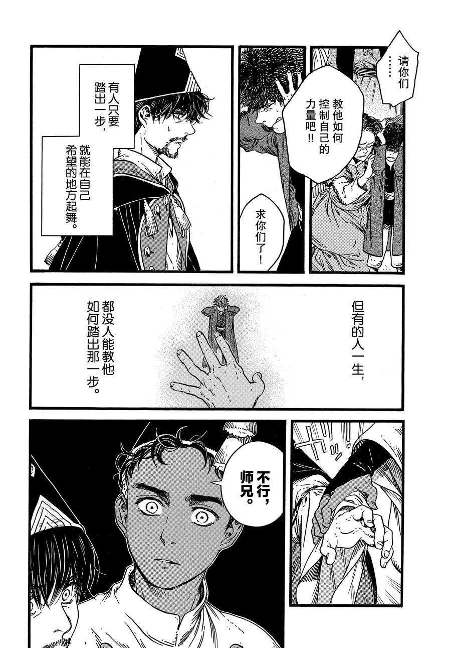 第39话 试看版