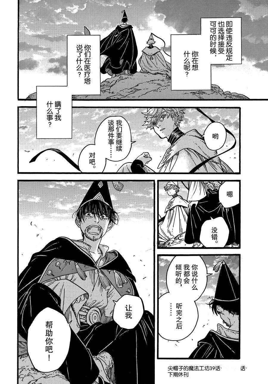 第39话 试看版