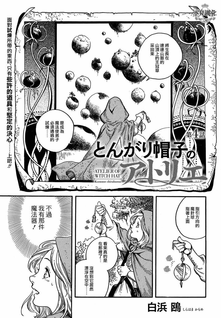 第4话