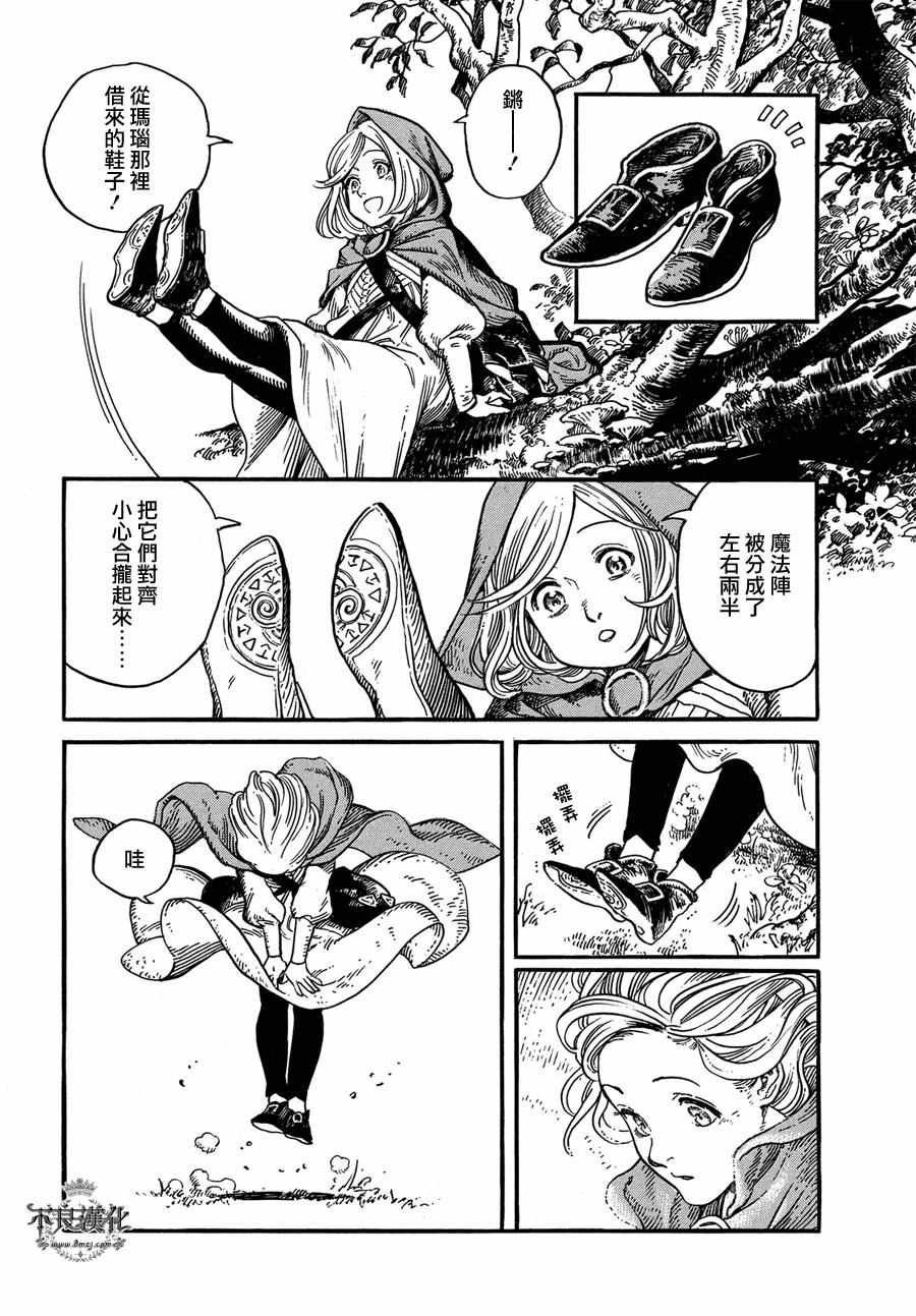 第4话