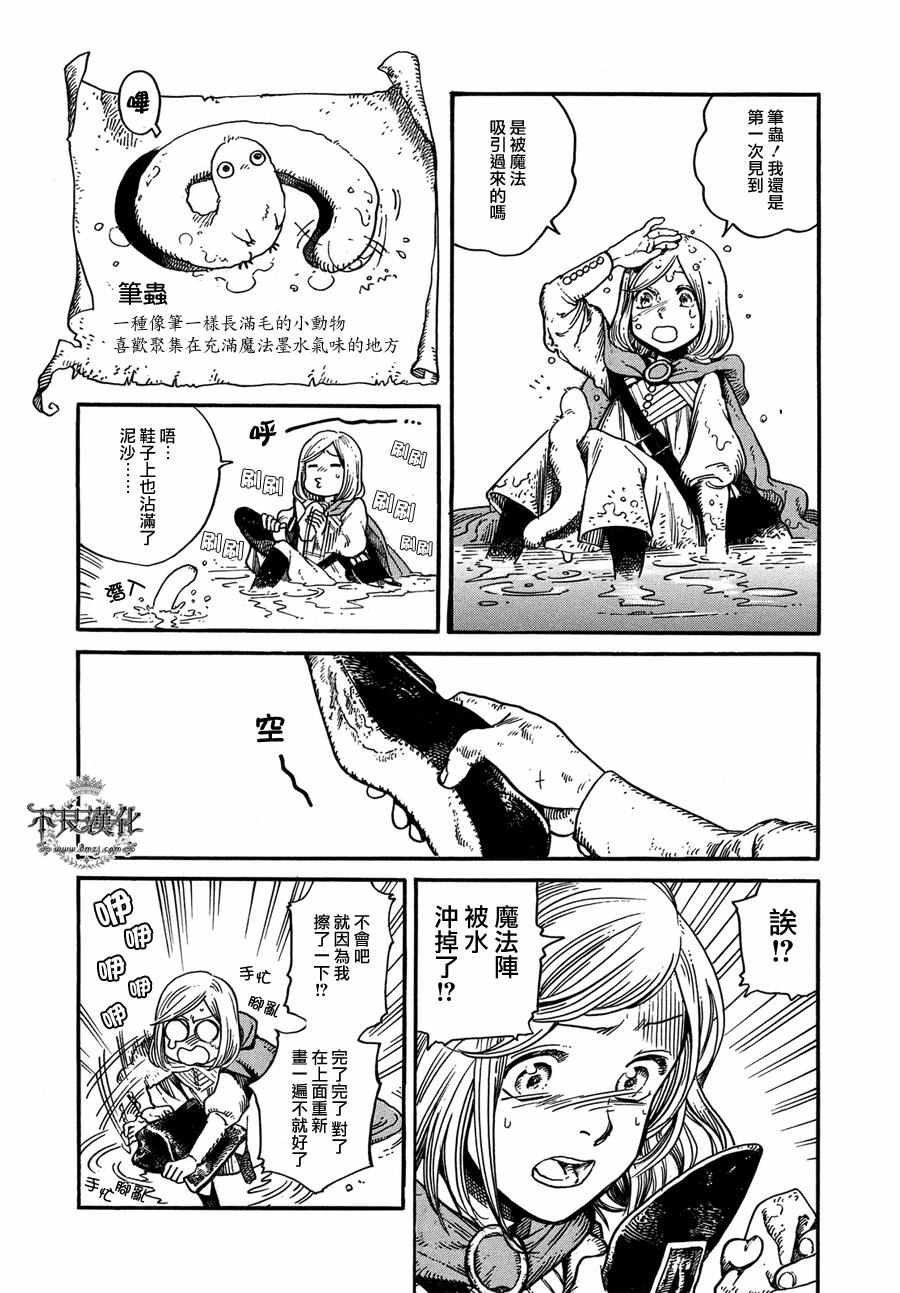 第4话