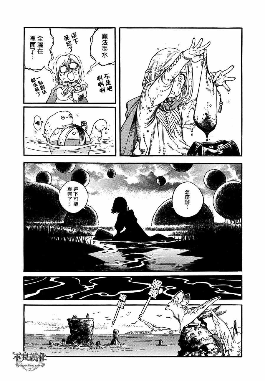 第4话