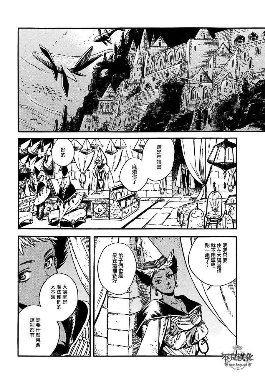 第4话