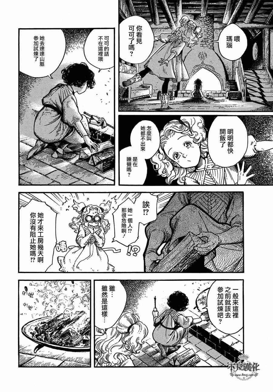 第4话