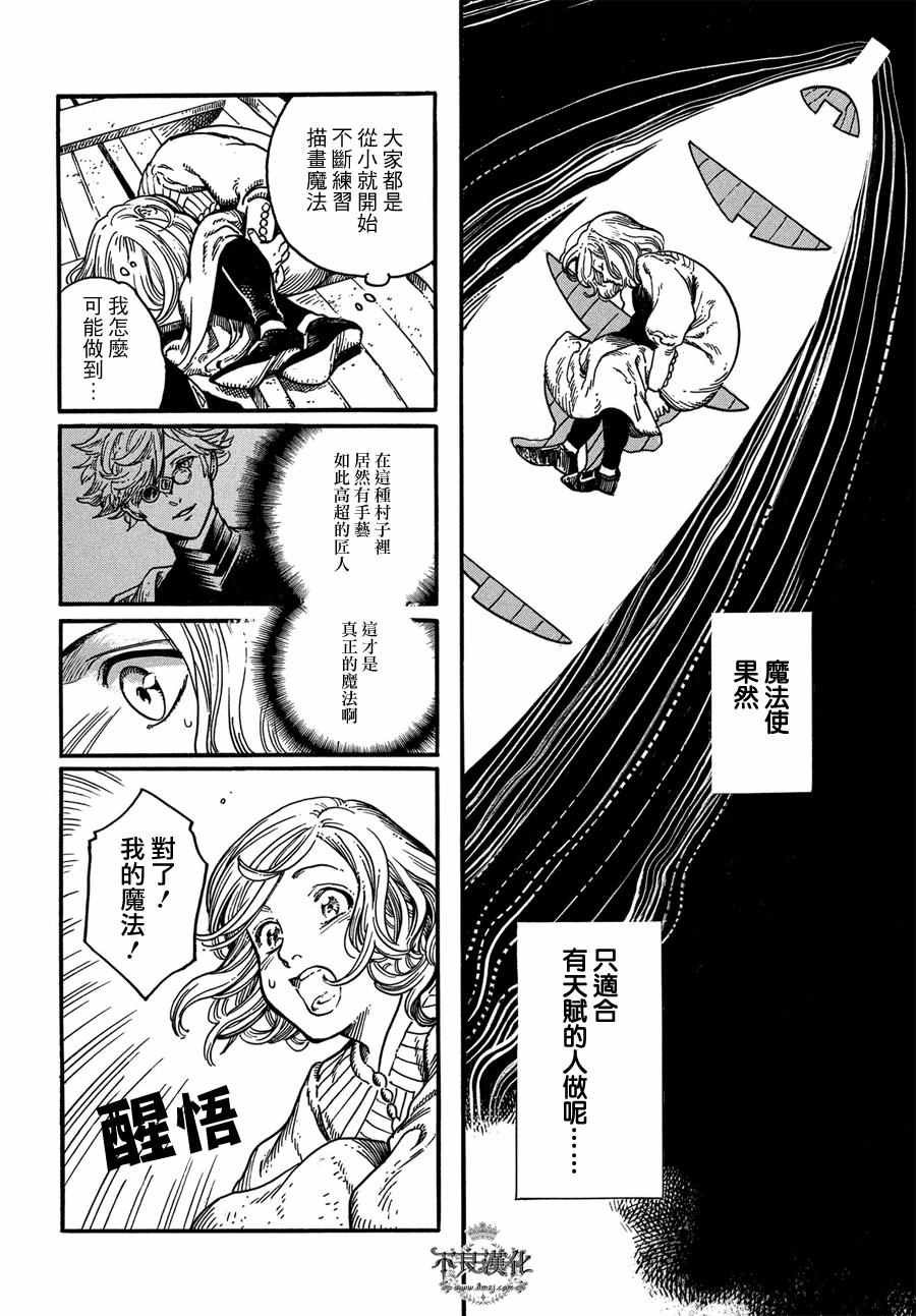 第4话