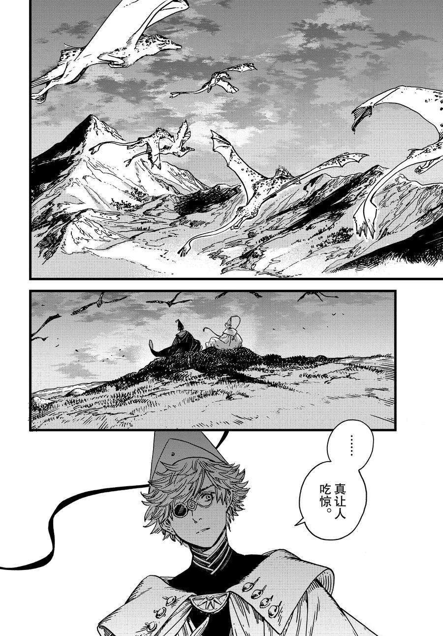 第40话 试看版