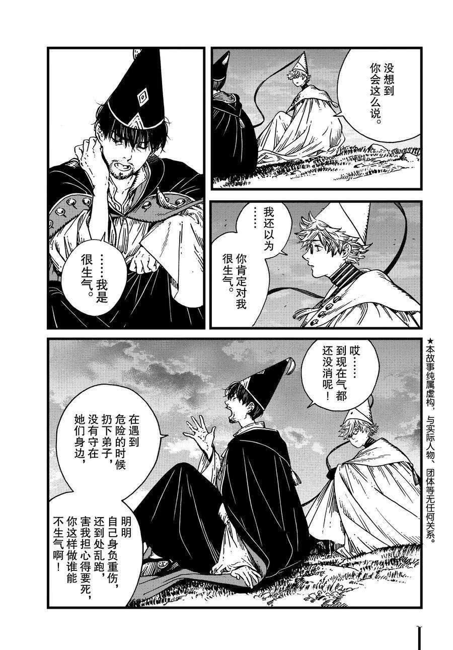 第40话 试看版
