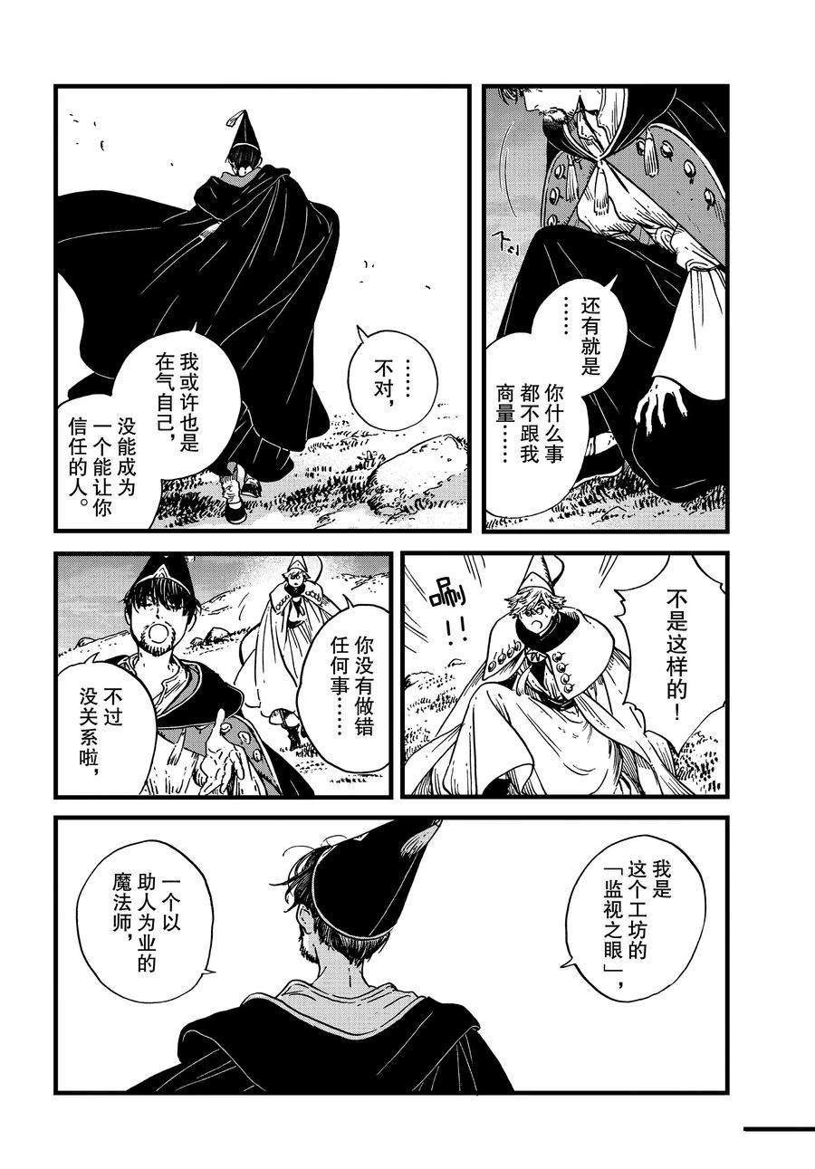 第40话 试看版