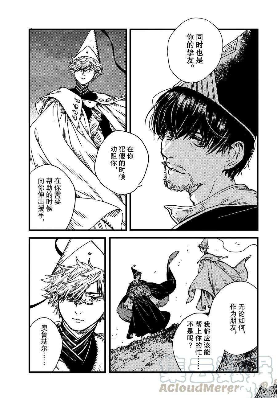 第40话 试看版