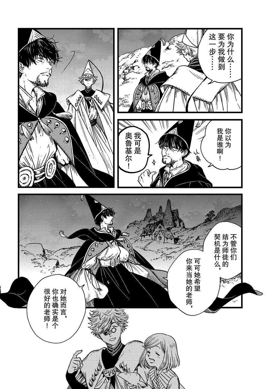 第40话 试看版