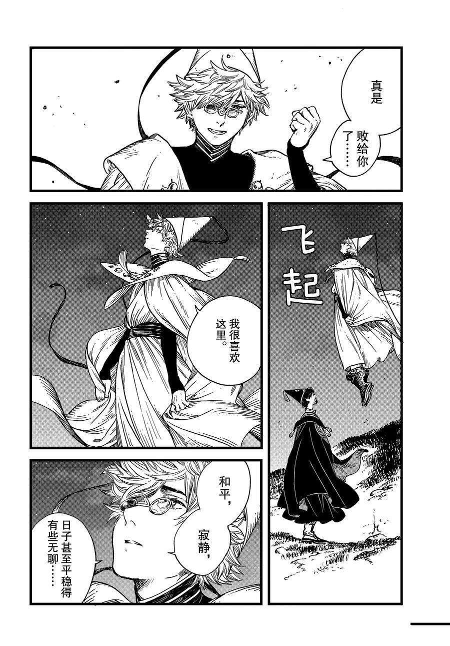 第40话 试看版