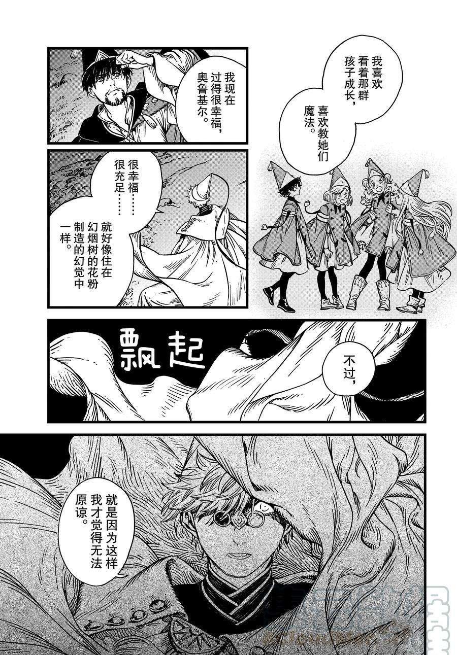 第40话 试看版