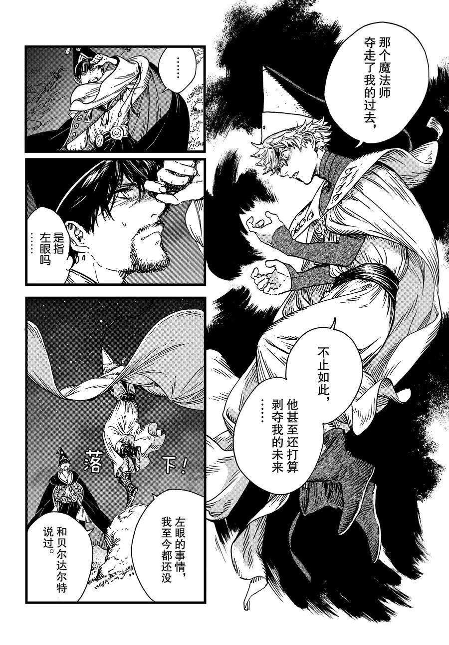 第40话 试看版