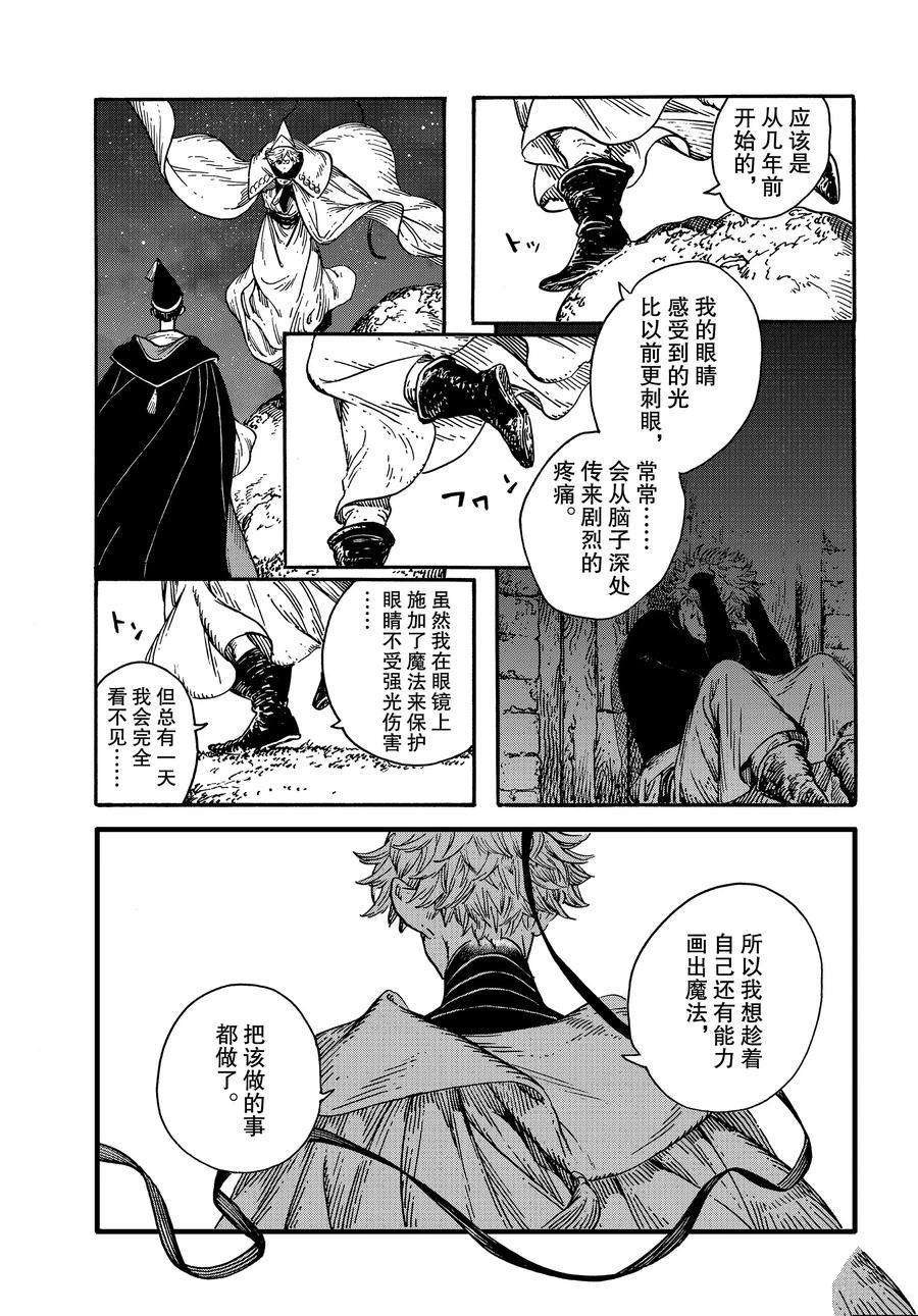 第40话 试看版