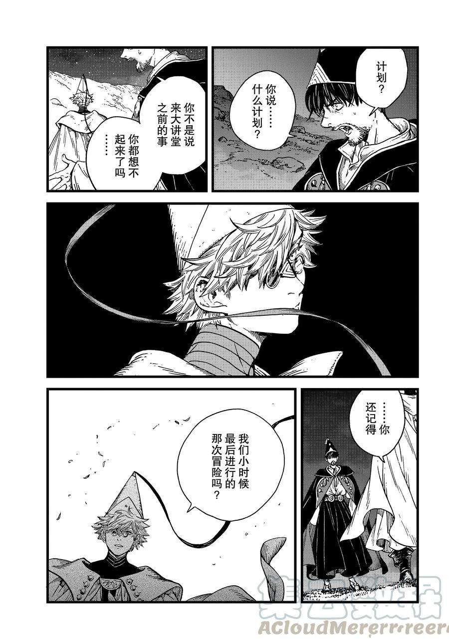 第40话 试看版