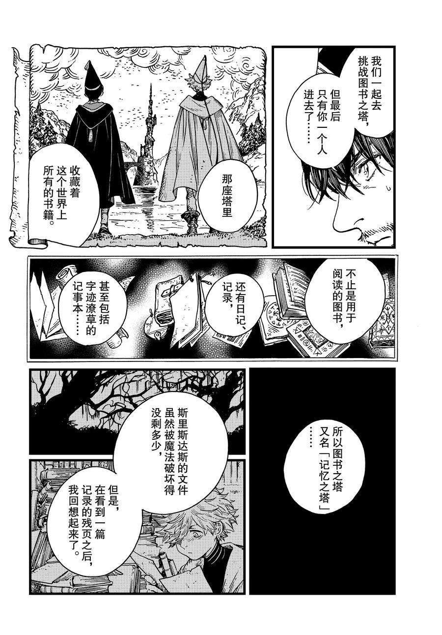 第40话 试看版