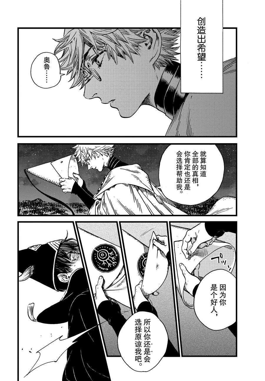 第40话 试看版