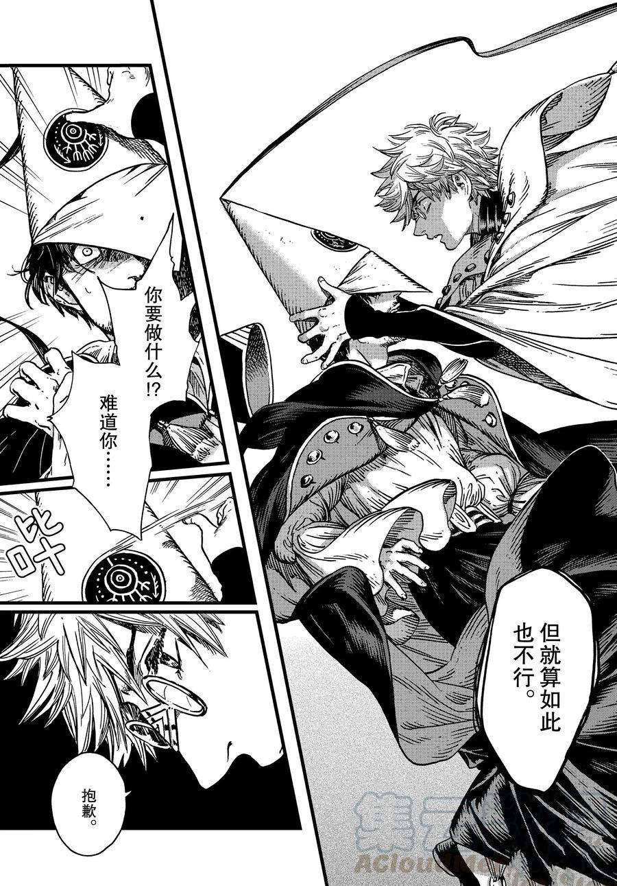 第40话 试看版