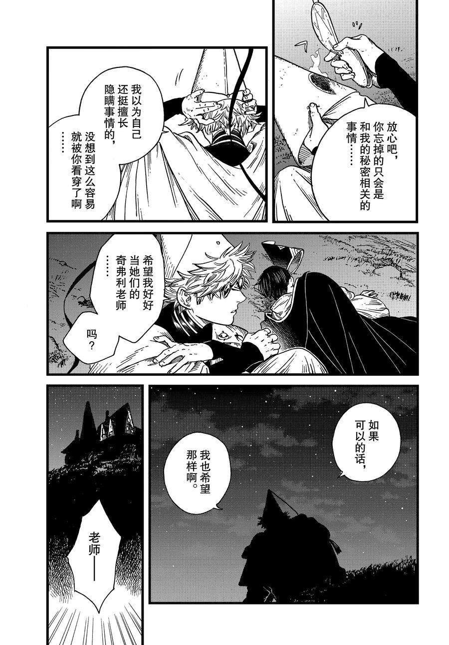 第40话 试看版