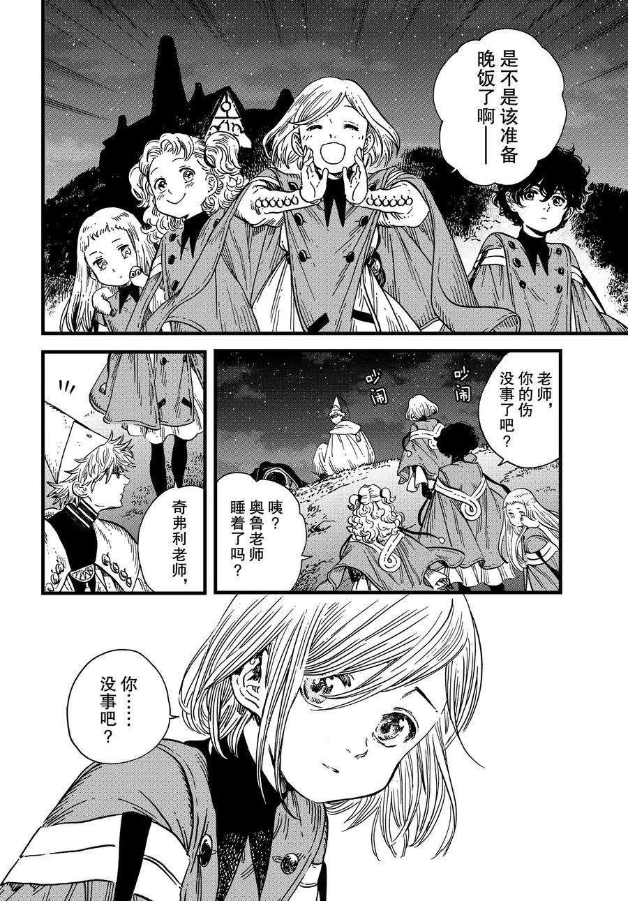 第40话 试看版
