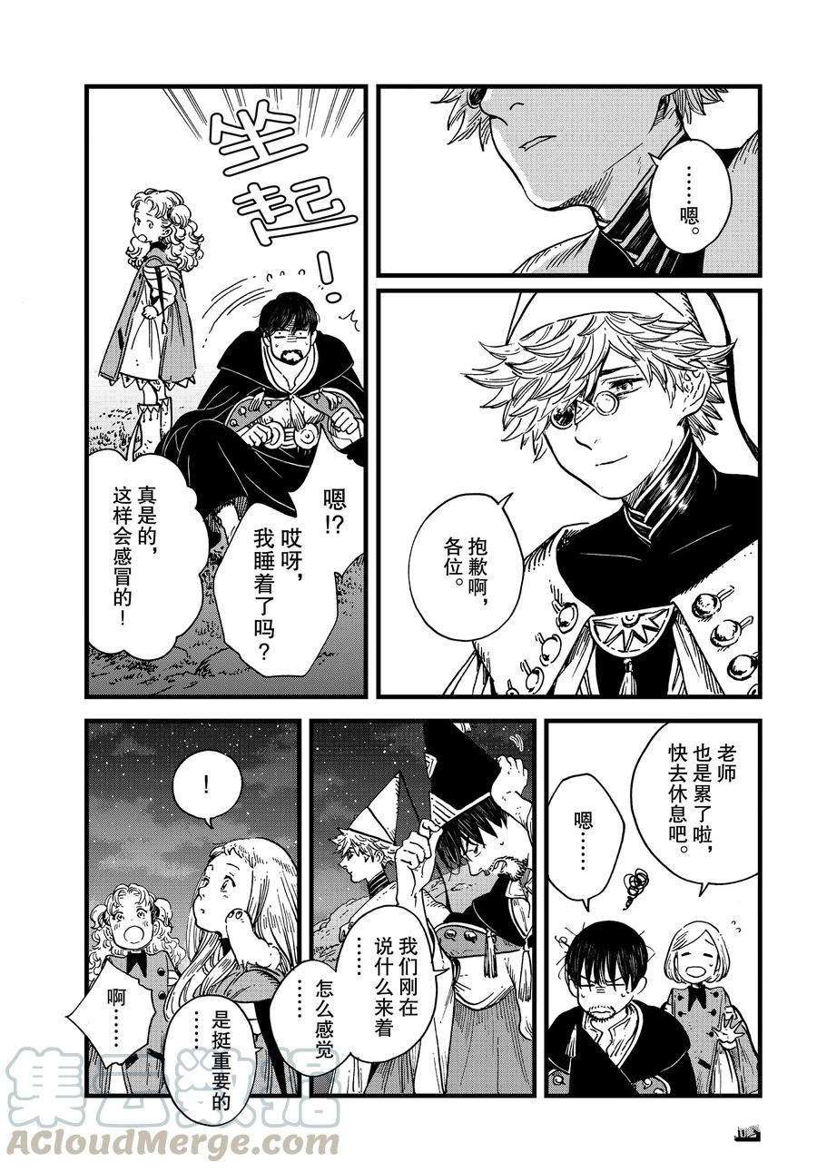 第40话 试看版