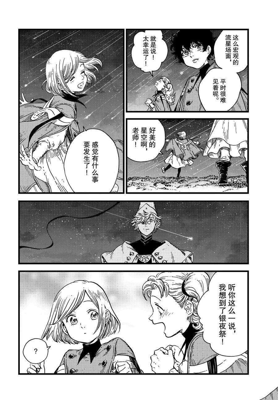 第40话 试看版