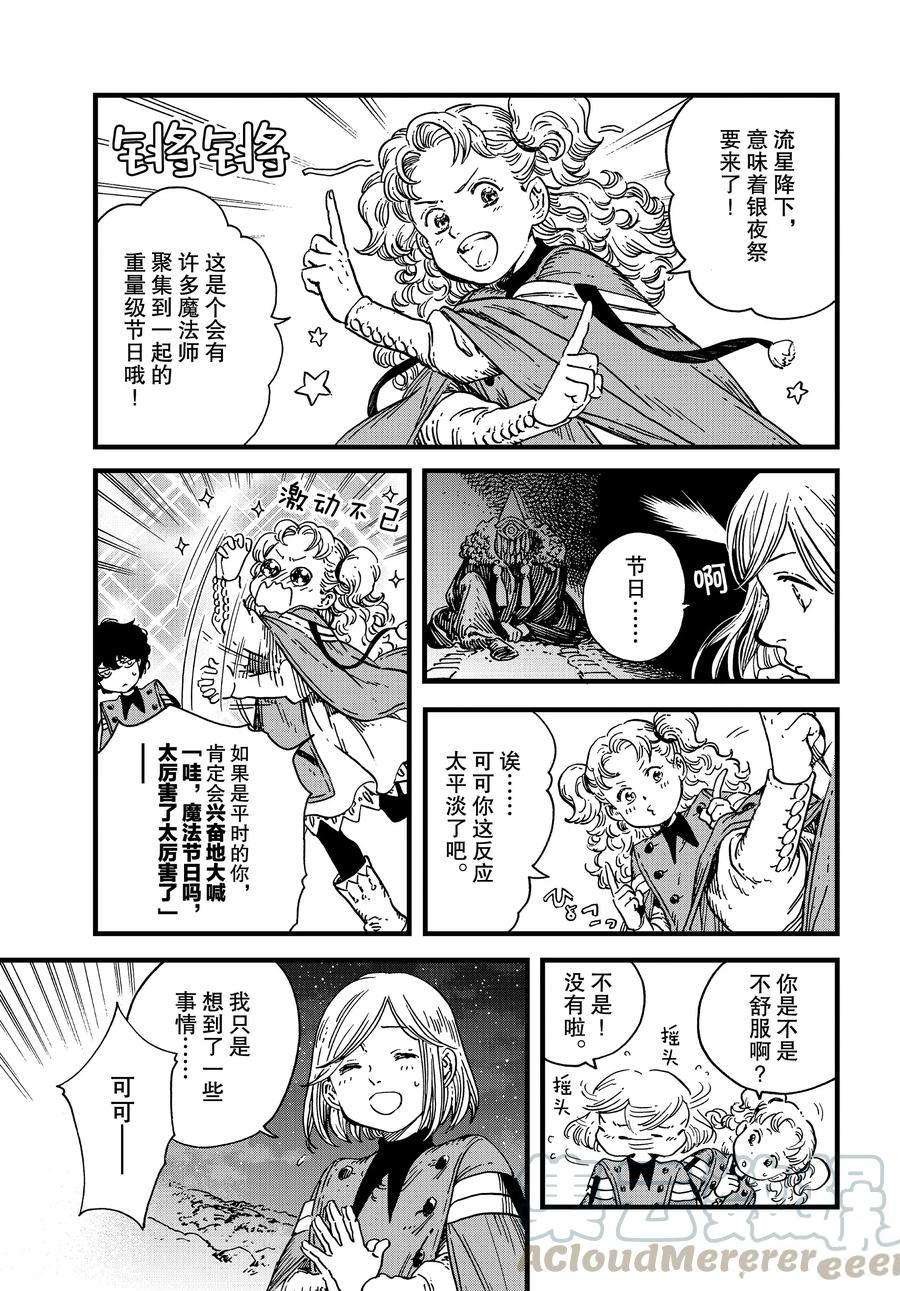 第40话 试看版