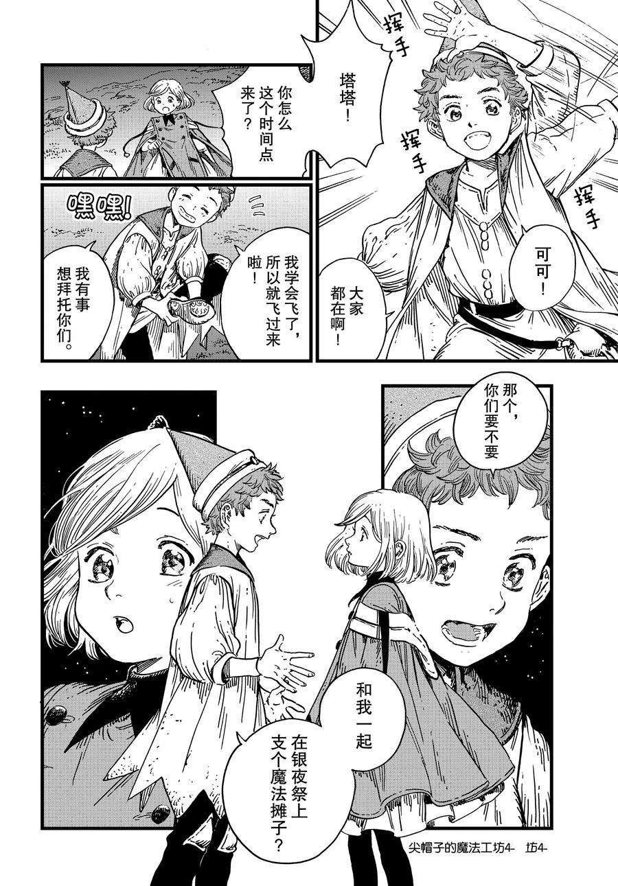 第40话 试看版