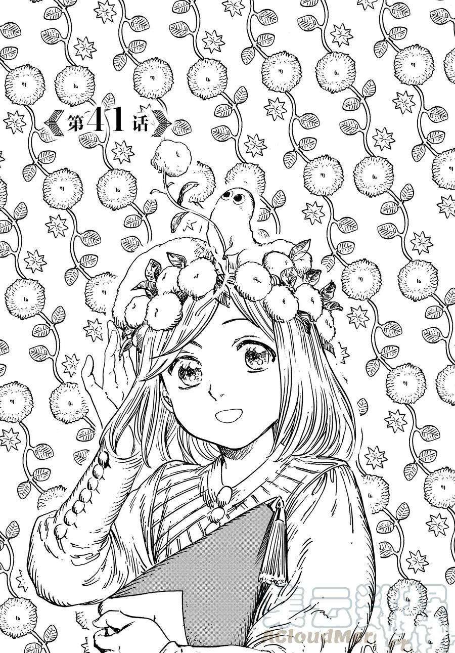 第41话 试看版