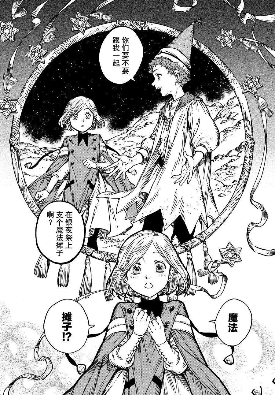 第41话 试看版