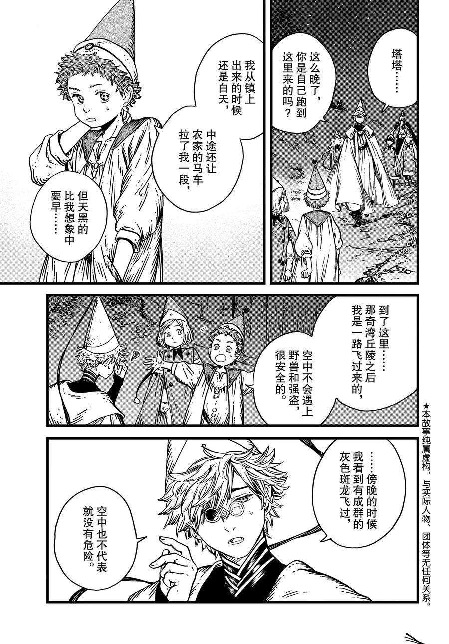 第41话 试看版