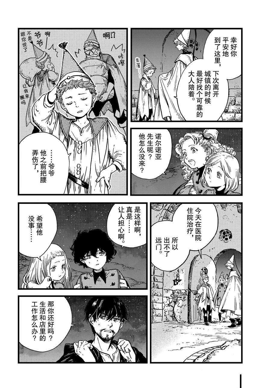 第41话 试看版
