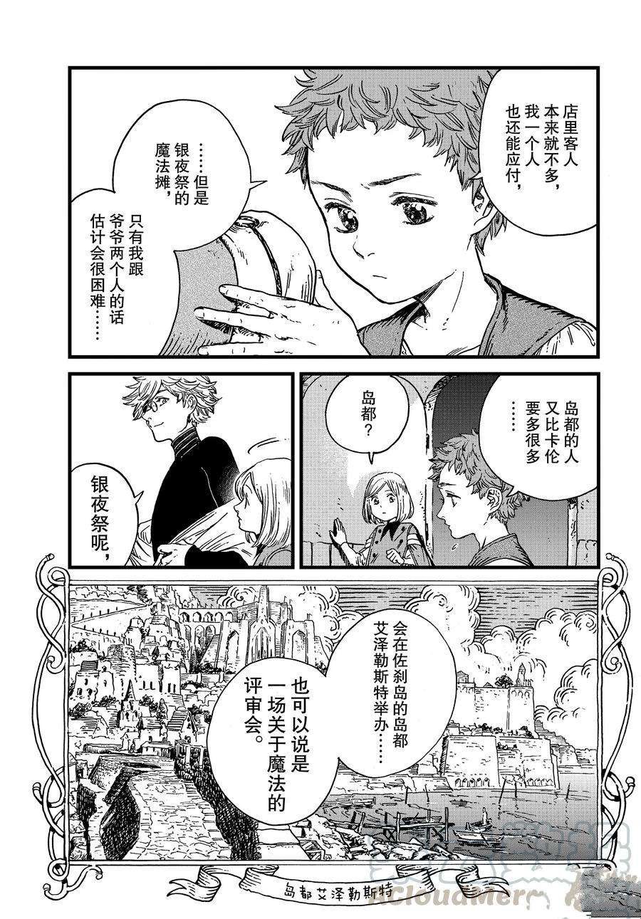 第41话 试看版
