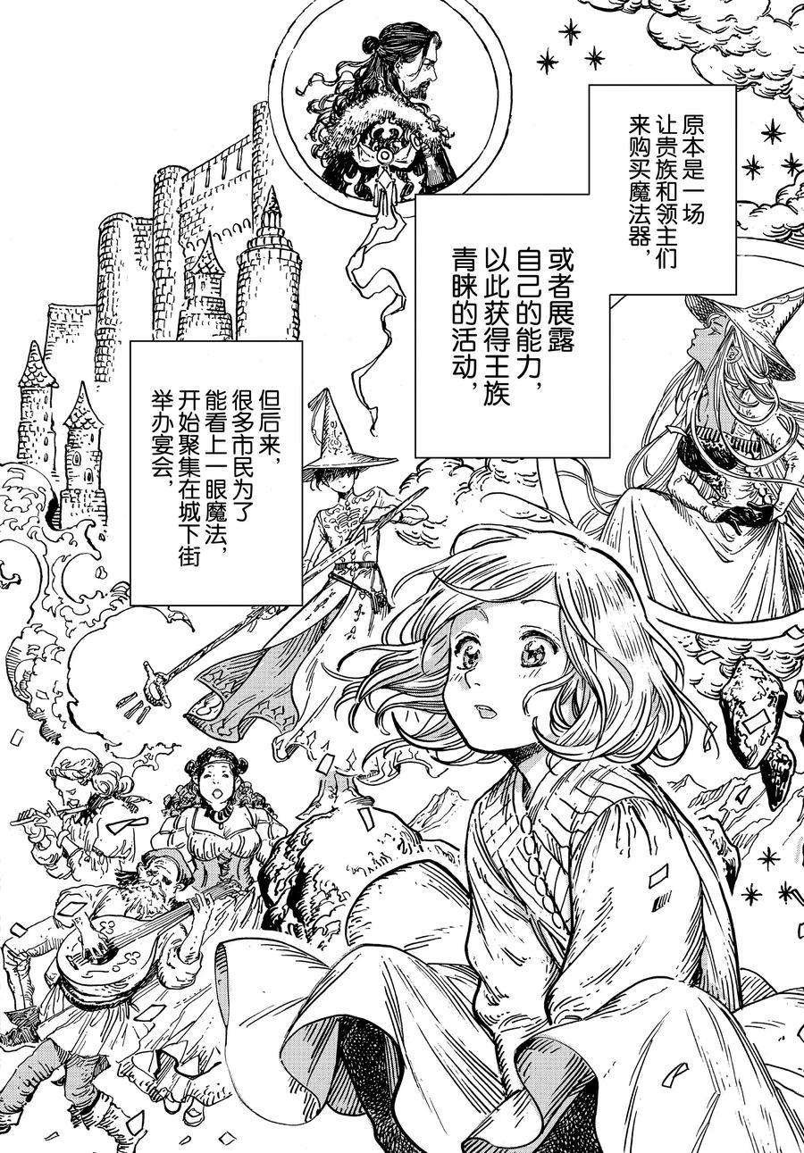 第41话 试看版