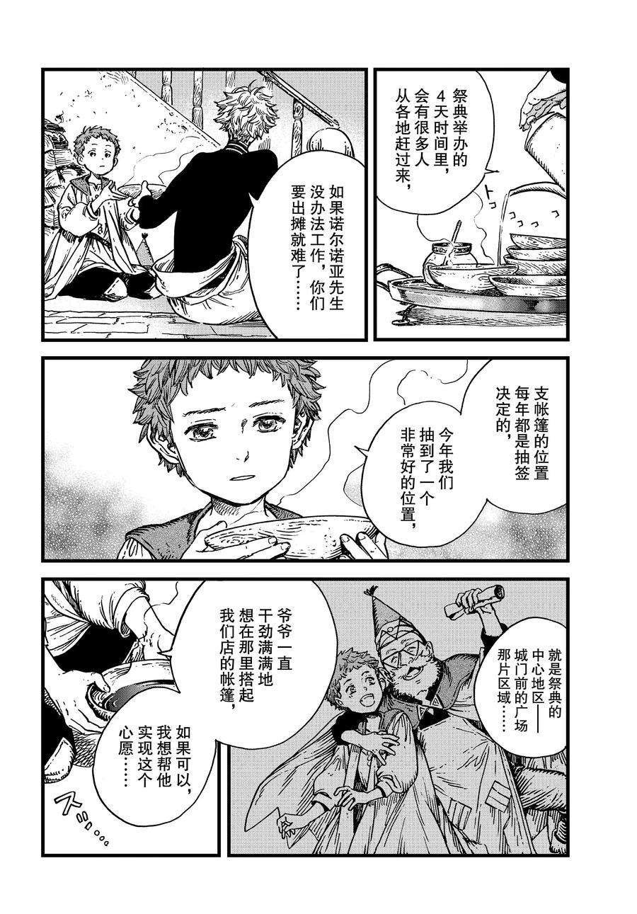 第41话 试看版