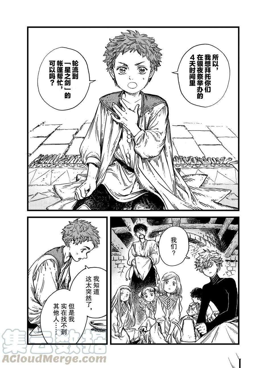 第41话 试看版