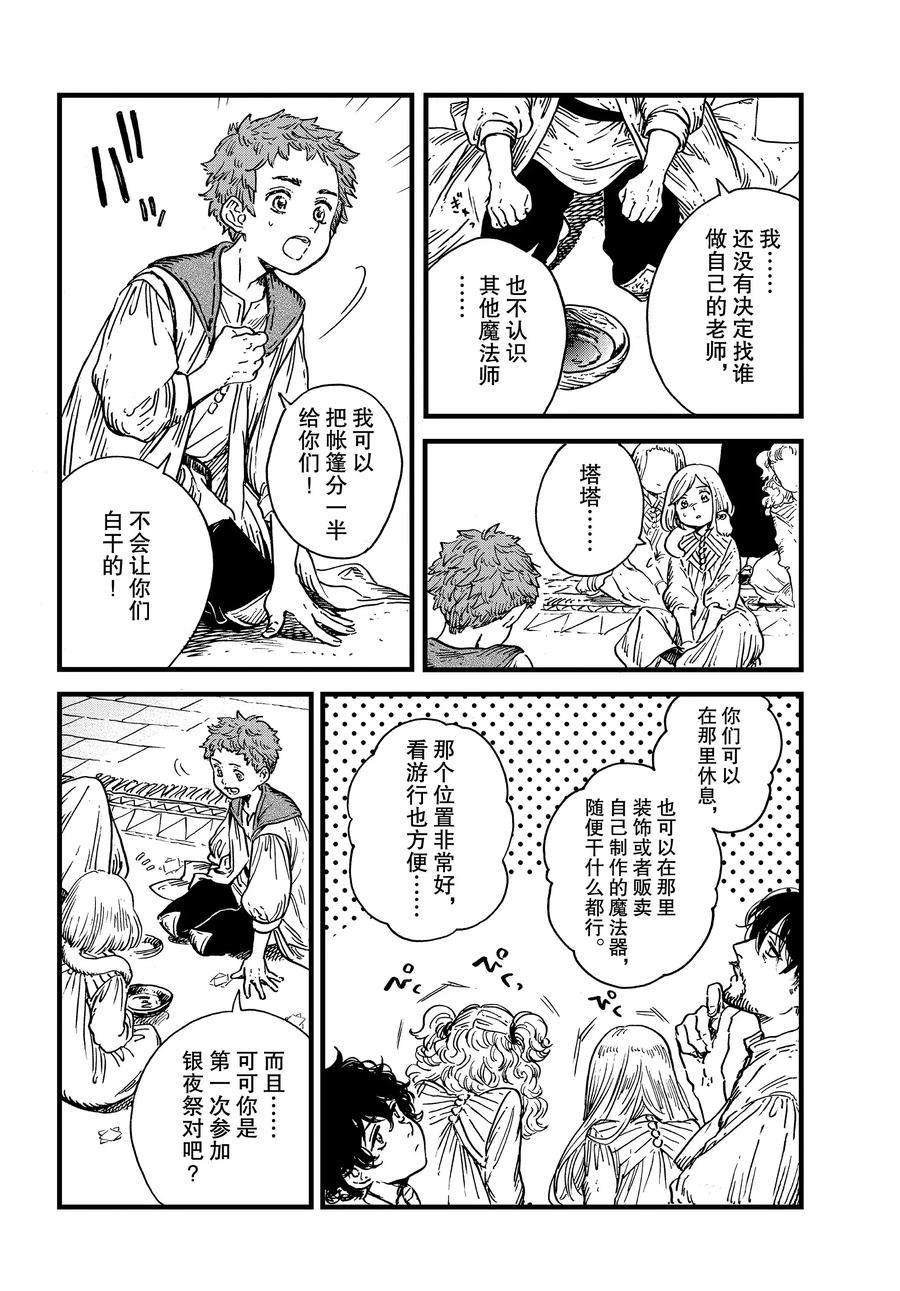第41话 试看版